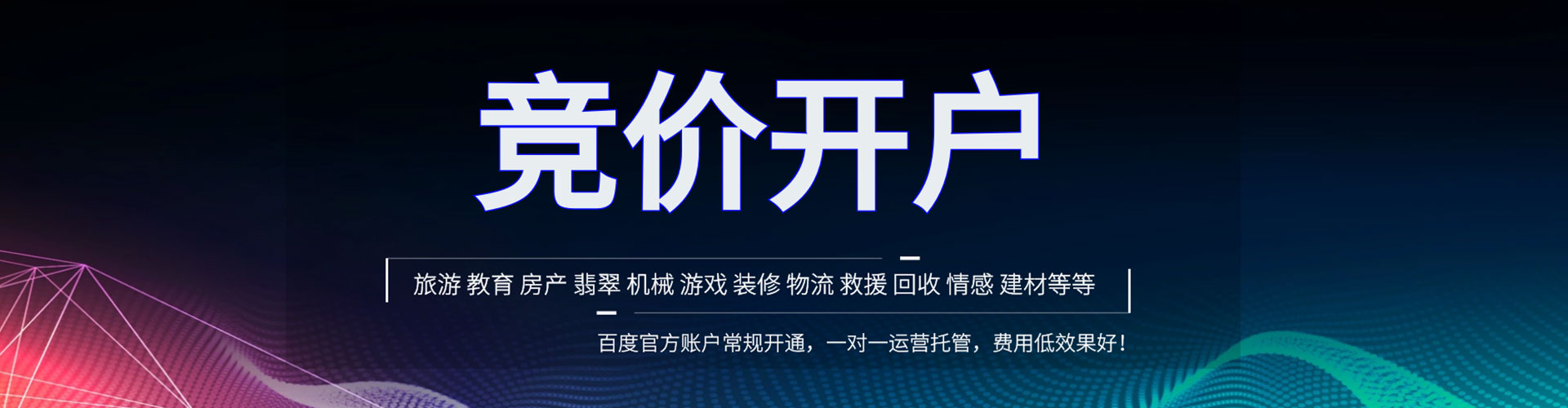 大冶百度开户返点