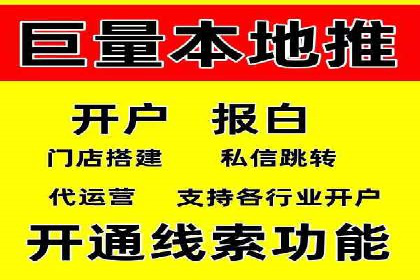 信息流广告开户全攻略：从入门到精通